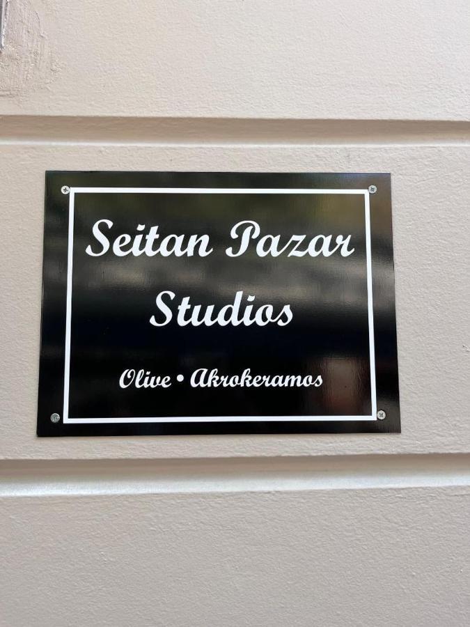 Apartamento Seitan Pazar Preveza Exterior foto